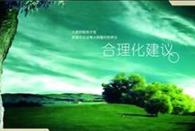 德创环保首批合理化建议征集活动圆满结束